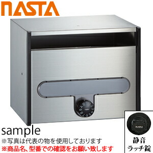 ナスタ(NASTA) 郵便ポスト 静音ラッチ錠 『入数：1』 MB604S-R