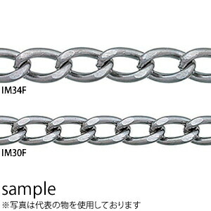 ニッサ 鉄 フリクションマンテルチェイン IM34F クローム 30m 『入数:1本』|ファーストFACTORY