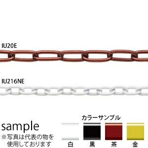 ニッサ　鉄　リンクチェイン　Uタイプ　IU20E　金　15m　『入数：1本』