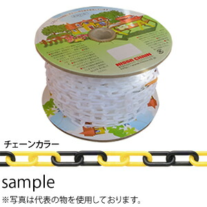 ニッサ　プラスチックチェーン　R-PW60　黄黒　6mm×30m巻　『入数：1本』