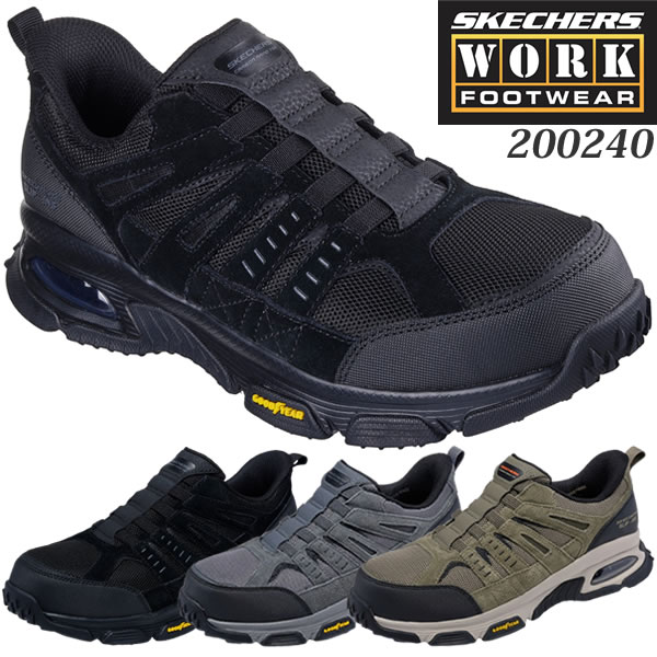 スケッチャーズ(SKECHERS) ワークシューズ 200240 スリップインズ スケッチエア エンボイ ST デリゲーター 先芯入り 25.0～28.0cm カラー3色 安全靴 作業靴 2E相当 耐電 SKECH-AIR ENVOY ST -DELEGATOR【在庫有り】