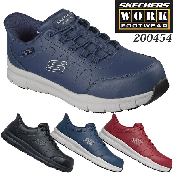 スケッチャーズ(SKECHERS) ハンズフリー ワークシューズ 200454J スリップインズ ナンパ 先芯入り 25.0～28.0cm カラー3色 安全靴 作業靴 2E相当 防滑 NAMPA【在庫有り】｜ファーストFACTORY