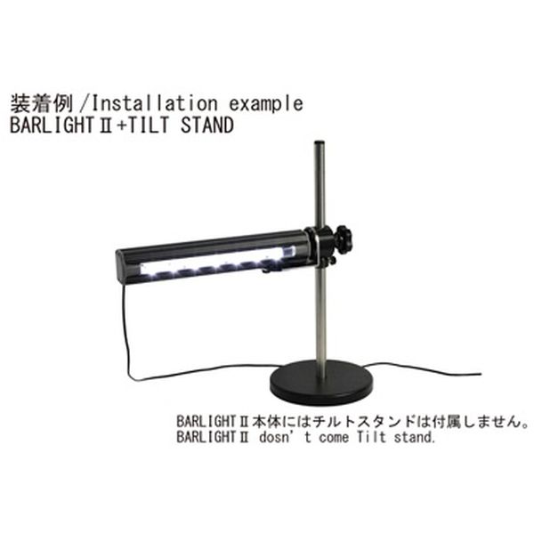 オーツカ光学 バーライトII本体 標準色光 BARLIGHT2