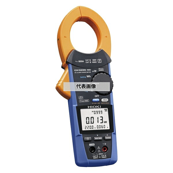 日置電機(HIOKI) CM3286-50(KOUSEI) ACクランプパワーメータ（メーカー校正書類付き/宛名記載なし