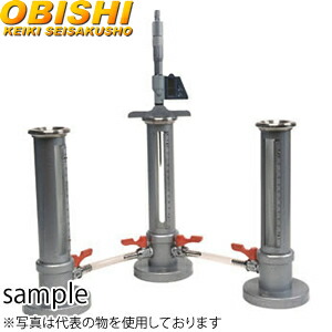 大菱計器 AP201 ウォーターレベル 3本セット