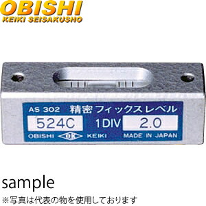 大菱計器 AS302 フィックスレベル 524C形