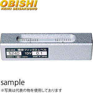 大菱計器 AS401 フィックスレベル 524D形｜ファーストFACTORY
