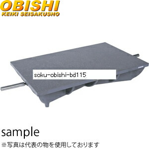 大菱計器 BD114 精密摺合せ用定盤A級