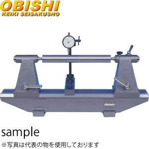 大菱計器 SA103 偏心検査器(標準型)