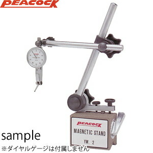 尾崎製作所(PEACOCK)　YM-2　マグネチックスタンド 27,599円