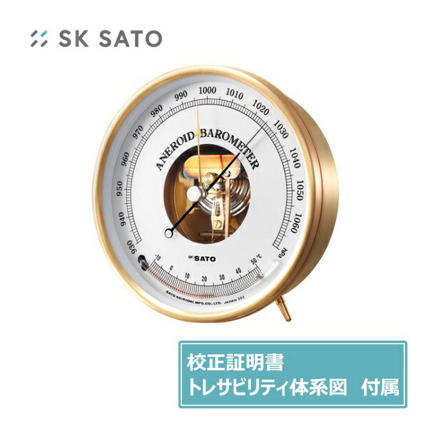 佐藤計量器 気圧計 メーカー実施校正証明書、トレサビリティ体系図付き 7610-20-MK｜ファーストFACTORY