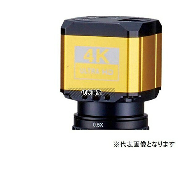 ケニス 4K顕微鏡カメラ LS4MN