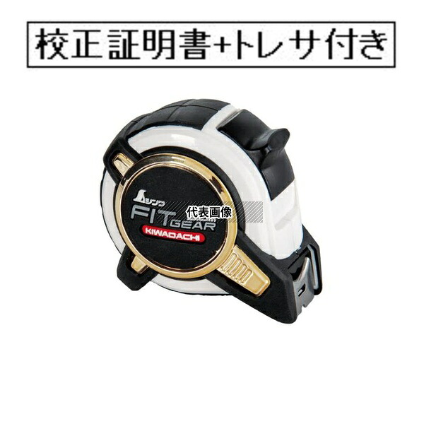 シンワ測定 コンベックス フィットギア際立 25-5.0M JIS 校正証明書+トレサビリティ体系図付(外部校正) 81116-GK