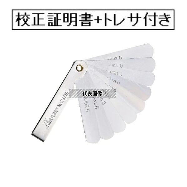 シンワ測定 シックネスゲージ A 75mm 9枚組 校正証明書+トレサビリティ体系図付(外部校正) 73776-GK