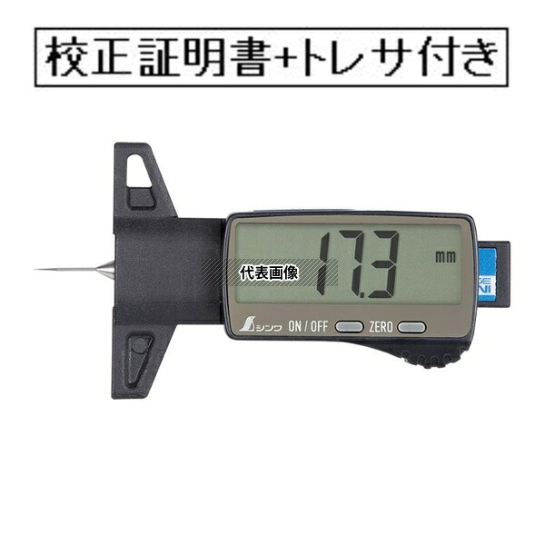 シンワ測定 デジタルデップスゲージ ミニ 25mm 金属測定子 測定ガイドセット 校正証明書+トレサビリティ体系図付(外部校正) 19310-GK
