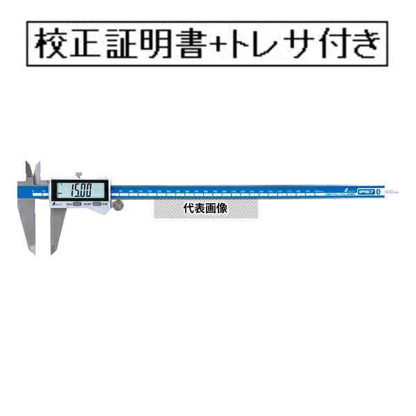 シンワ測定 デジタルノギス 校正証明書+トレサビリティ体系図付(外部校正) 19819-GK