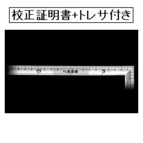 シンワ測定 曲尺高級角厚 シルバー 50cm 裏面角目 匠甚五郎 JIS 校正証明書+トレサビリティ体系図付(外部校正) 10839-GK