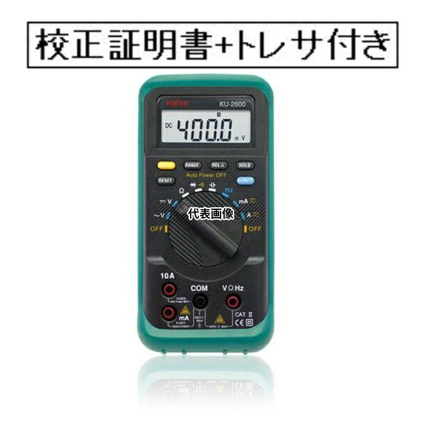 カイセ デジタルマルチメータ 校正証明書+トレサビリティ体系図付(外部校正) KU-2600-GK
