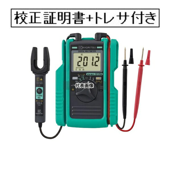 共立電気計器 AC/DCクランプ付デジタルマルチメータ 校正証明書+トレサビリティ体系図付(外部校正) KEW2012RA-GK