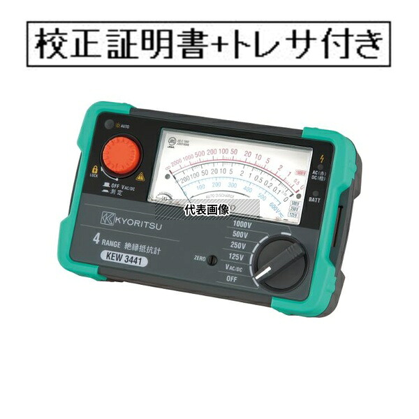 共立電気計器 アナログ絶縁抵抗計 校正証明書+トレサビリティ体系図付(外部校正) KEW3441-GK