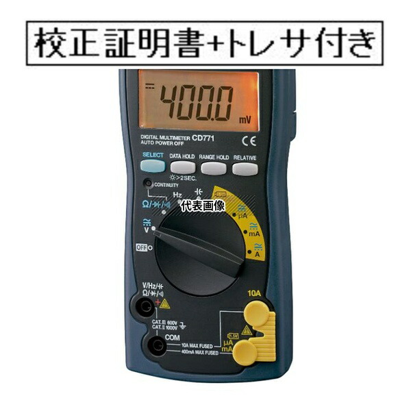 三和電気計器株式会社 デジタルマルチメータ 校正証明書+トレサビリティ体系図付(外部校正) CD771-GK 18,641円
