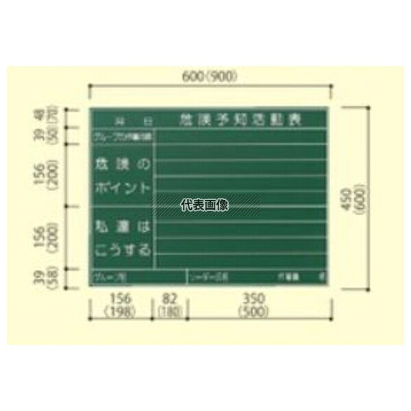 大平産業 危険予知ホワイトボード H-102 [法人限定]｜ファーストFACTORY