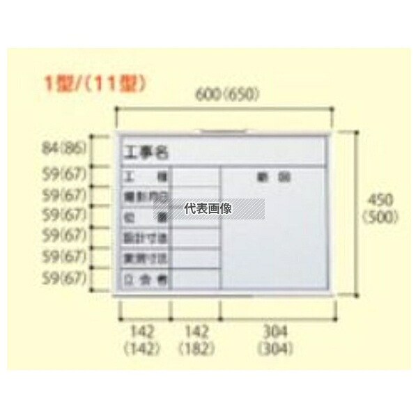 大平産業 ホワイトボード H-11 [法人限定]｜ファーストFACTORY