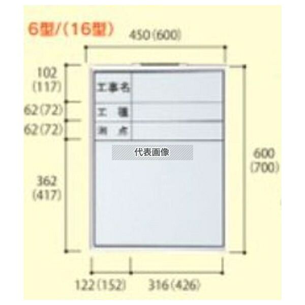 大平産業 ホワイトボード H-16 [法人限定]｜ファーストFACTORY