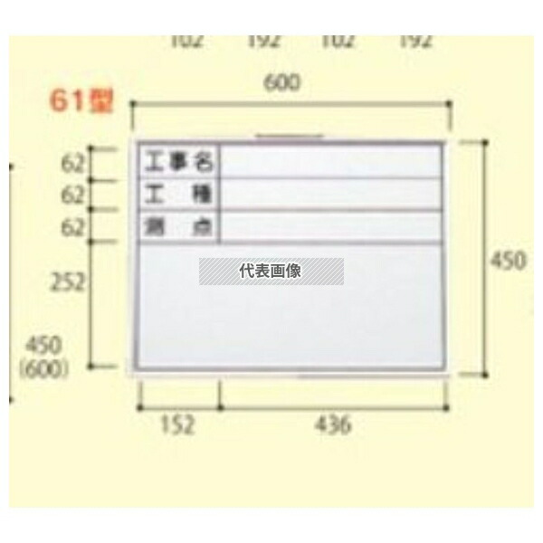 大平産業 ホワイトボード H-61 [法人限定]