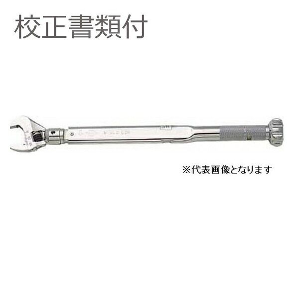 カノン(中村製作所) モンキ型トルクレンチ 校正証明書+トレサビリティ体系図付(外部校正) N100HYK-GK