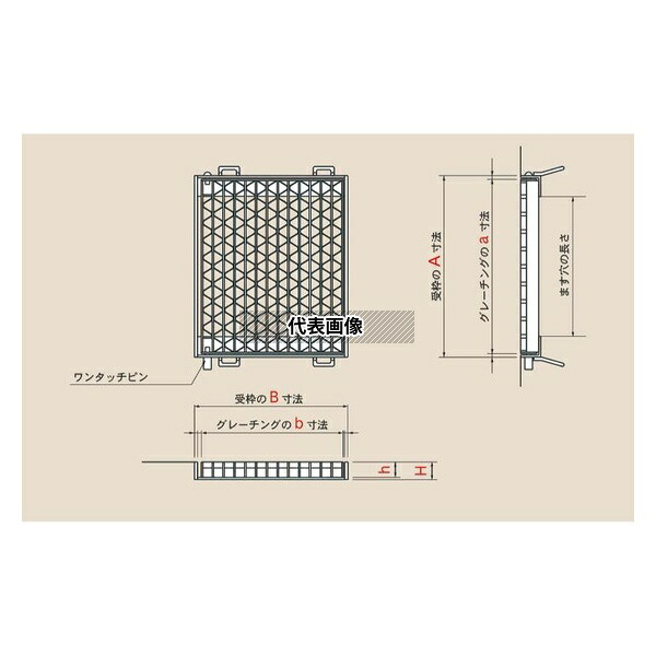 カワグレ ユニバーサルデザイングレーチング 110&deg;オープンますぶた/歩道用(T-2) ます穴(幅300mmX長さ600mm) UKMA 38-36 [法人限定]｜ファーストFACTORY