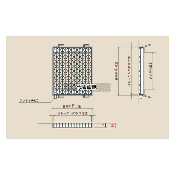 カワグレ ユニバーサルデザイングレーチング 110°オープンますぶた/歩道用(T-2) ます穴(幅400mmX長さ400mm) UKMA 32-44 [法人限定]