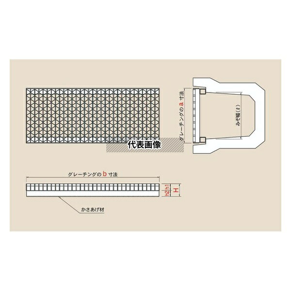 カワグレ ユニバーサルデザイングレーチング かさあげ式みぞぶた(JIS)/歩道用(T-2/メーターサイズ) みぞ幅(リットル)500mm UJKK 32-5 [法人限定]｜ファーストFACTORY