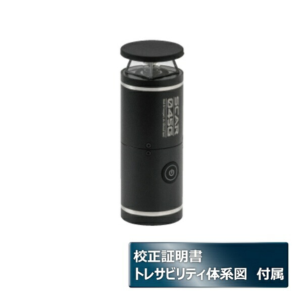 STS 水平全周グリーンレーザー墨出器 校正証明書+トレサビリティ付(メーカー校正) SCAR-045G-MK