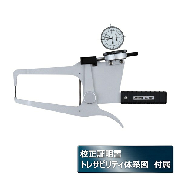 尾崎製作所 ダイヤルキャリパー 校正証明書+トレサビリティ付(メーカー校正) LA-18P-MK