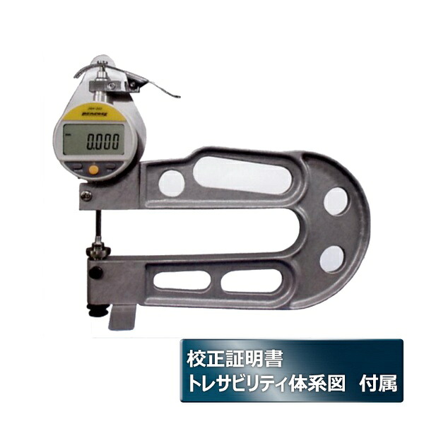 尾崎製作所 デジタルシックネスゲージ 校正証明書+トレサビリティ付(メーカー校正) JAN-255-MK