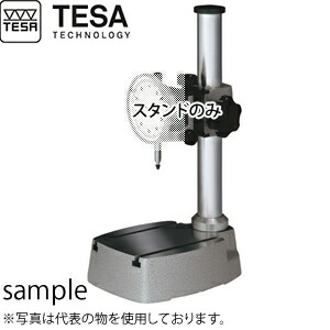 TESA(テサ)　No.01639009　INTERAPID UA30 基本スタンド　MEASURING SUPPORT INTERAPID