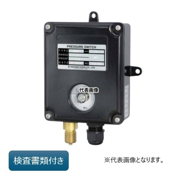 長野計器 圧力スイッチ( 検査(校正)書類付き) CQ20-331X0.2MPA-GK 外部校正|ファーストFACTORY