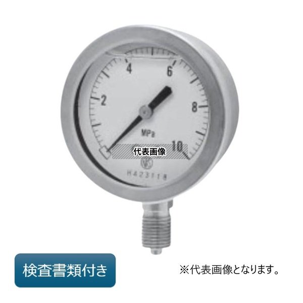 長野計器 グリセリン入圧力計( 検査(校正)書類付き) GV56-133X-0.1MPA-GK 外部校正｜ファーストFACTORY