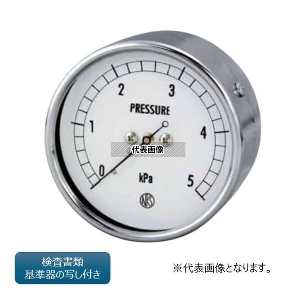 長野計器 微圧計(立形A枠・Φ75 検査(校正)書類・基準器写し付き) GL13-131X5KPA-GK+ 外部校正｜ファーストFACTORY