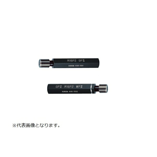 KURODA メートルネジプラグゲージ(48858) GPWP2 10-1.0