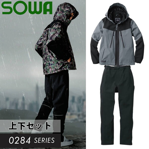桑和(SOWA)防水防寒上下セット 0284-00&0284-08 ブルゾン&カーゴパンツ カラー:グレー×ブラック サイズ:S~6L 防風・作業着・作業服|ファーストFACTORY