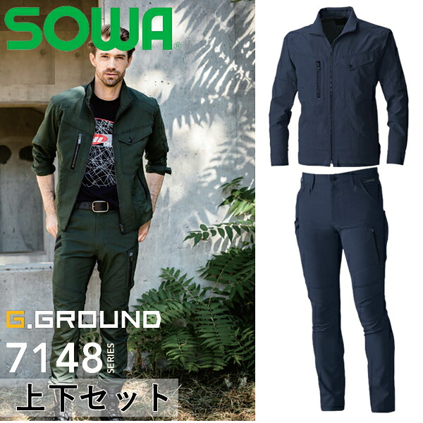 ＼桑和｜まとめ買いクーポン対象商品／桑和(SOWA) 上下セット 7148-00(1)＆7148-08(1) 長袖ブルゾン＆カーゴパンツ カラー：ネイビー×ネイビー サイズ：S～6L/70～130 作業着・作業服