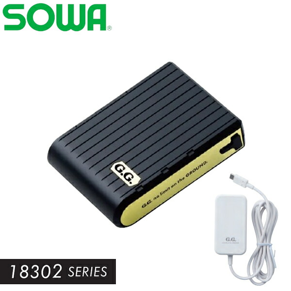 No.+.065 桑和 空調服バッテリー×2 空調服ケーブル ほぼ未使用　充電器 No.+.065 桑和 空調服バッテリー×2 空調服ケーブル ほぼ未使用