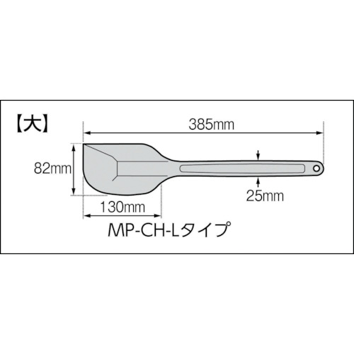 MPFシリコーンクリーンヘラ