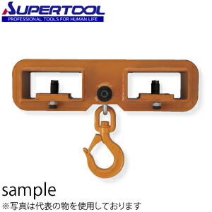 スーパーツール フォークリフト用吊フック FLH1 容量：1t