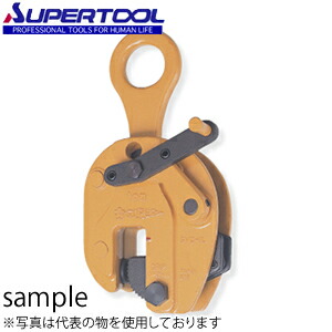 スーパーツール 立吊クランプ(ロックレバー式)（遠隔操作レバー付 SVC5L　吊りクランプ 容量：5ｔ｜ファーストFACTORY