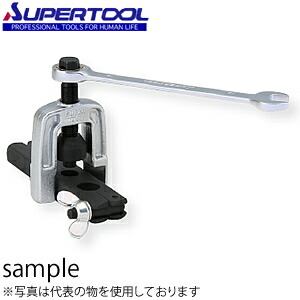 スーパーツール フレキ管ツバ出し工具(ギアレンチ式) TH1320G 6,741円