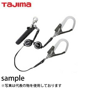 タジマ　ハーネス用ランヤード ER150 ダブルL2　A1ER150-WL2 新規格対応