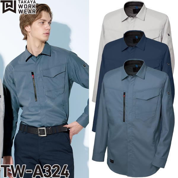 ＼タカヤ｜まとめ買いクーポン対象商品／タカヤワークウェア(タカヤ商事) 作業着 作業服 TW-A324 長袖シャツ カラー3色 サイズSS～5L TWA324 リサイクル素材 ストレッ 消臭 日本製